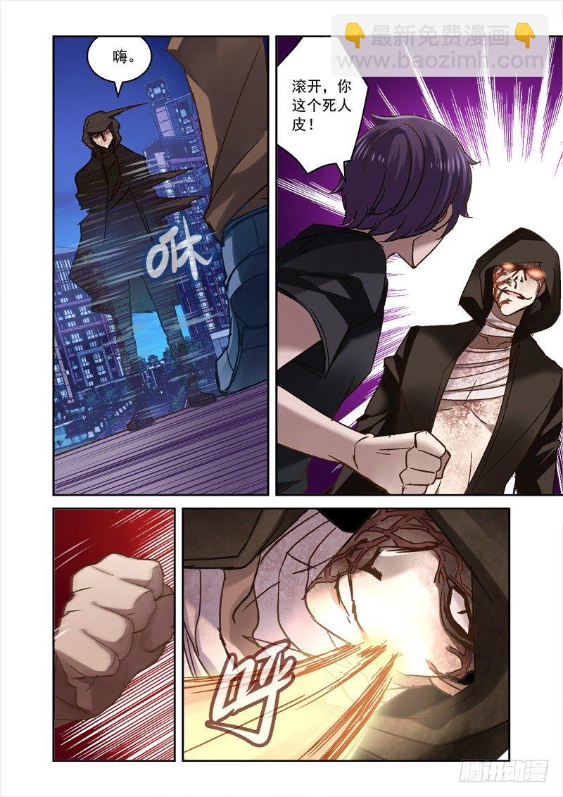 51.打不过也要死磕-第51话