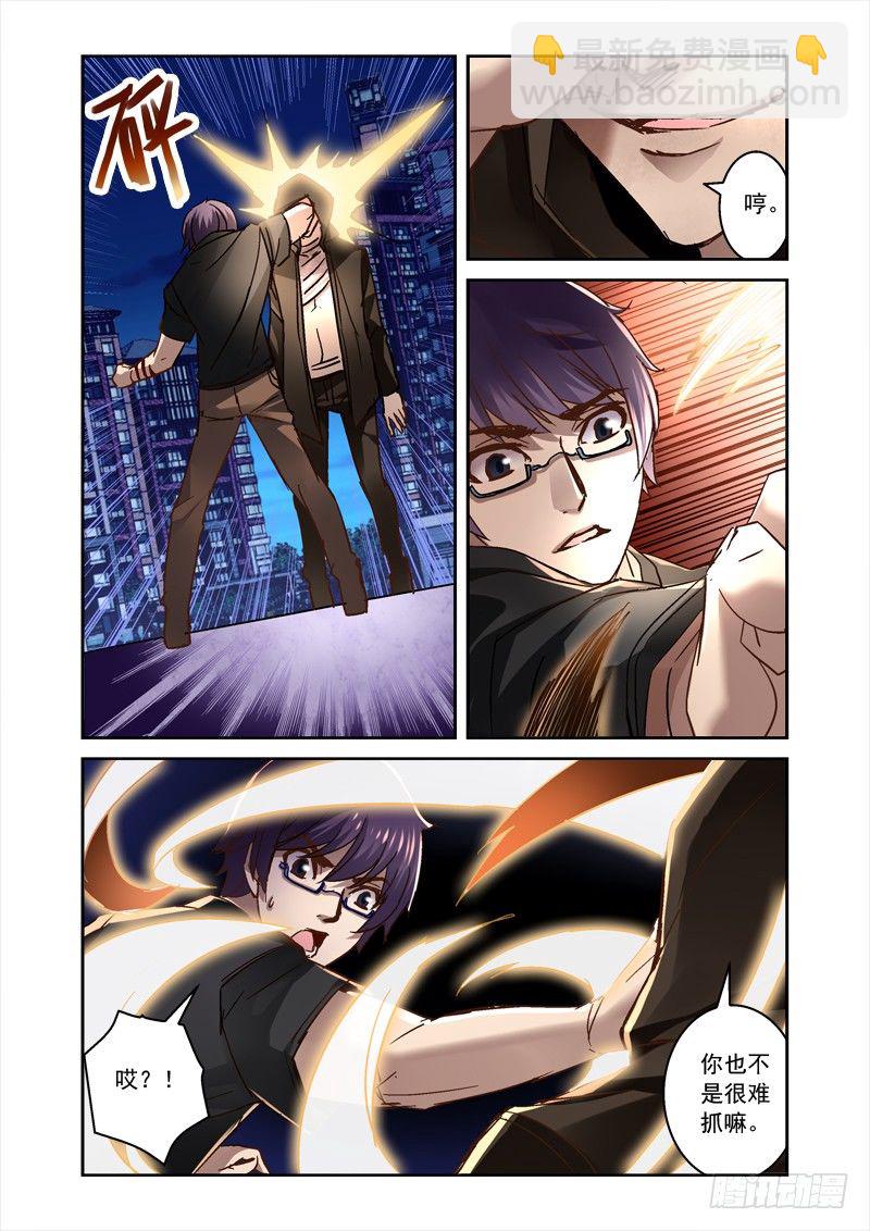 51.打不过也要死磕-第51话