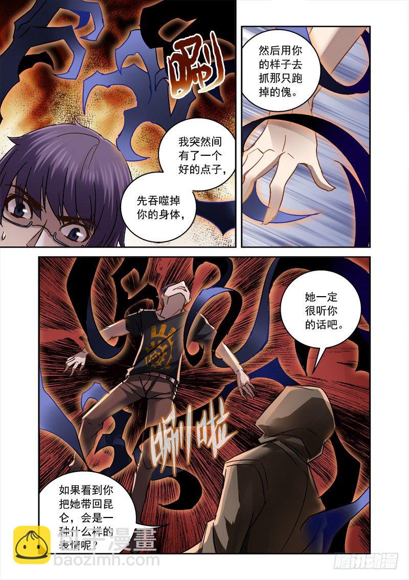 51.打不过也要死磕-第51话