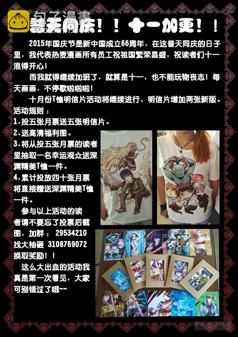 51.打不过也要死磕-第51话