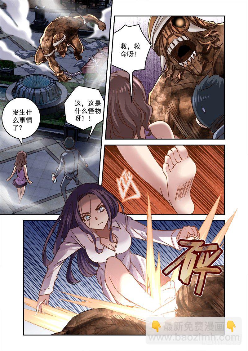 53.妹妹的伟力-第53话