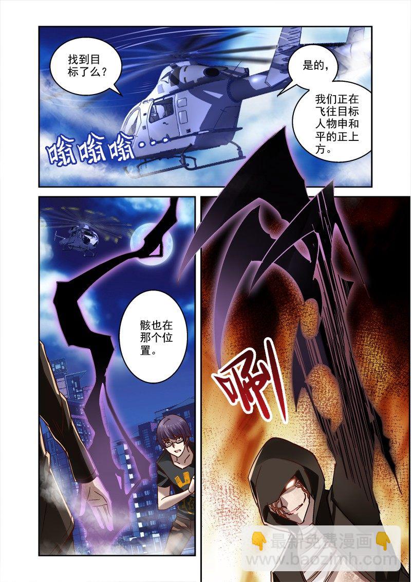 53.妹妹的伟力-第53话