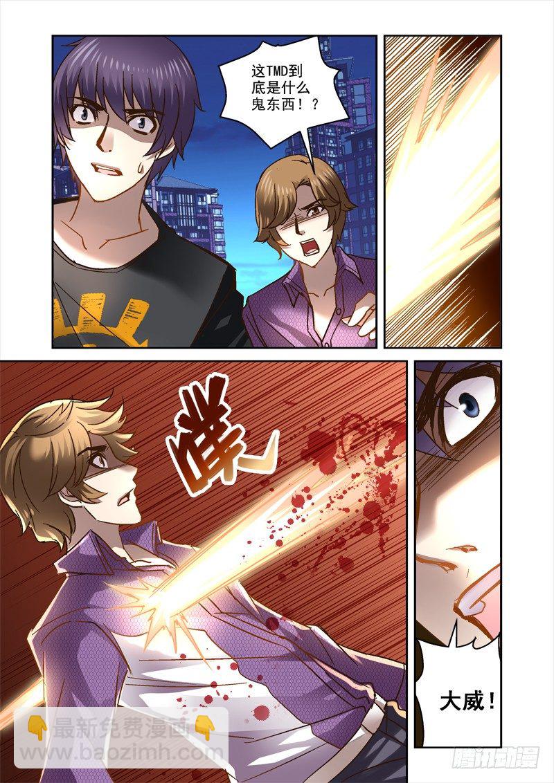 55.你怎么不去死-第55话