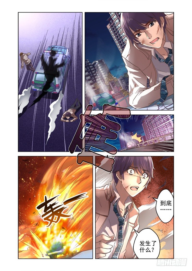 07.亡命公路-第7话