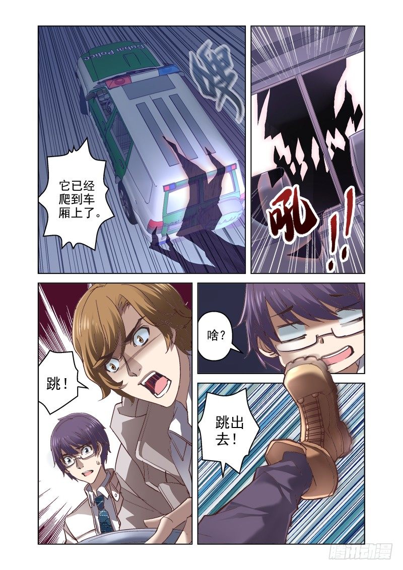 07.亡命公路-第7话