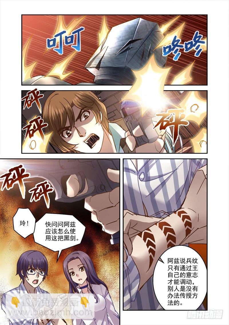 61.最猛还是白眼狼-第61话