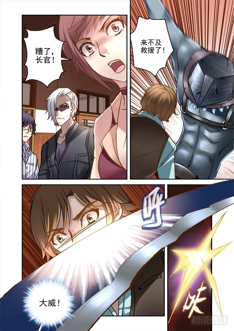 61.最猛还是白眼狼-第61话