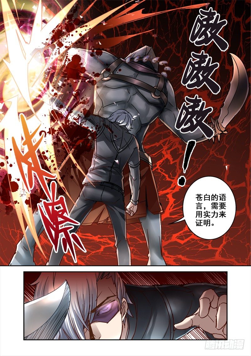 61.最猛还是白眼狼-第61话