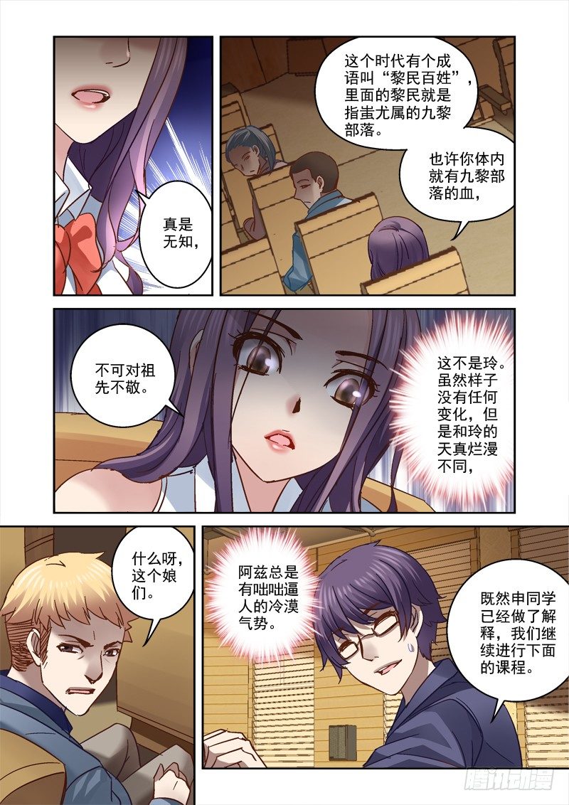 65.玲的大学生活-第65话