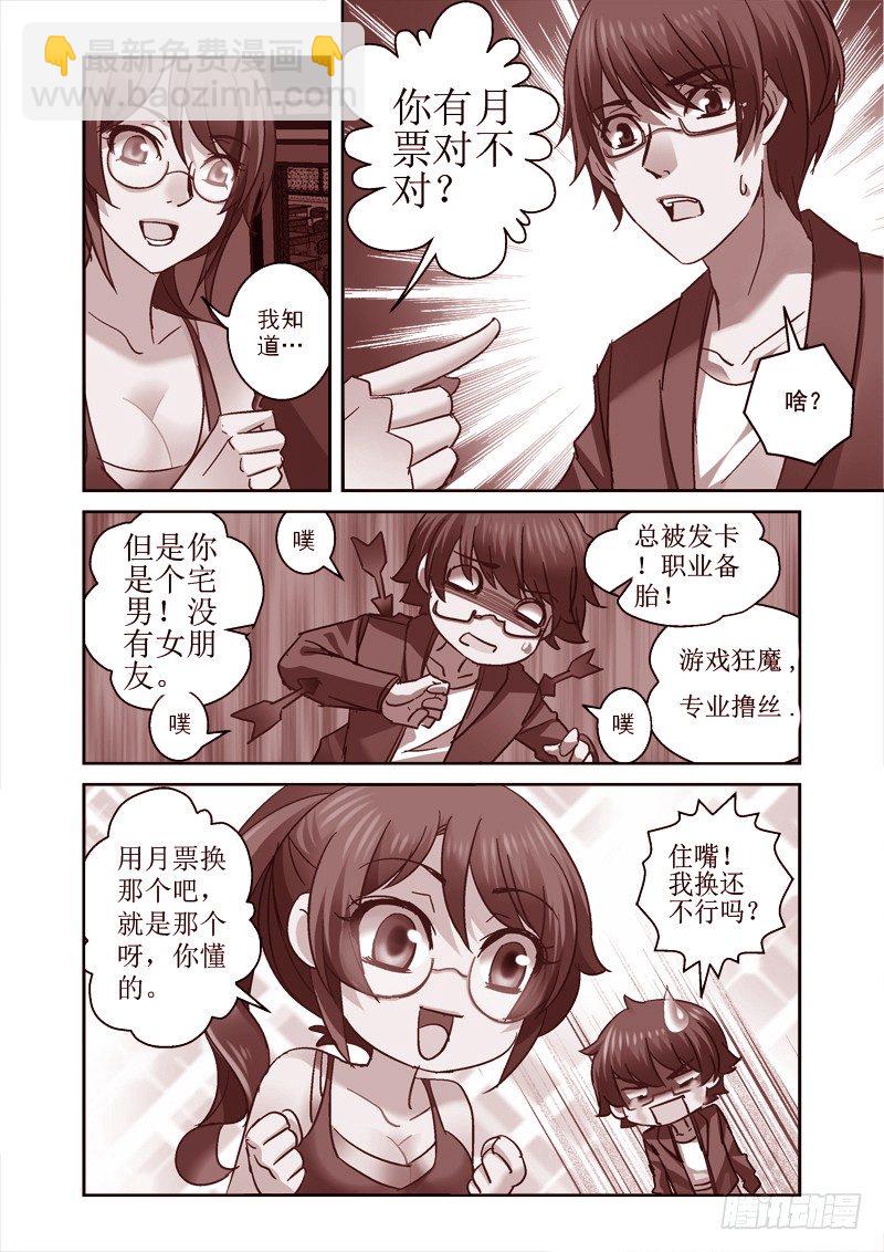 71.老师我跟定你了-第71话