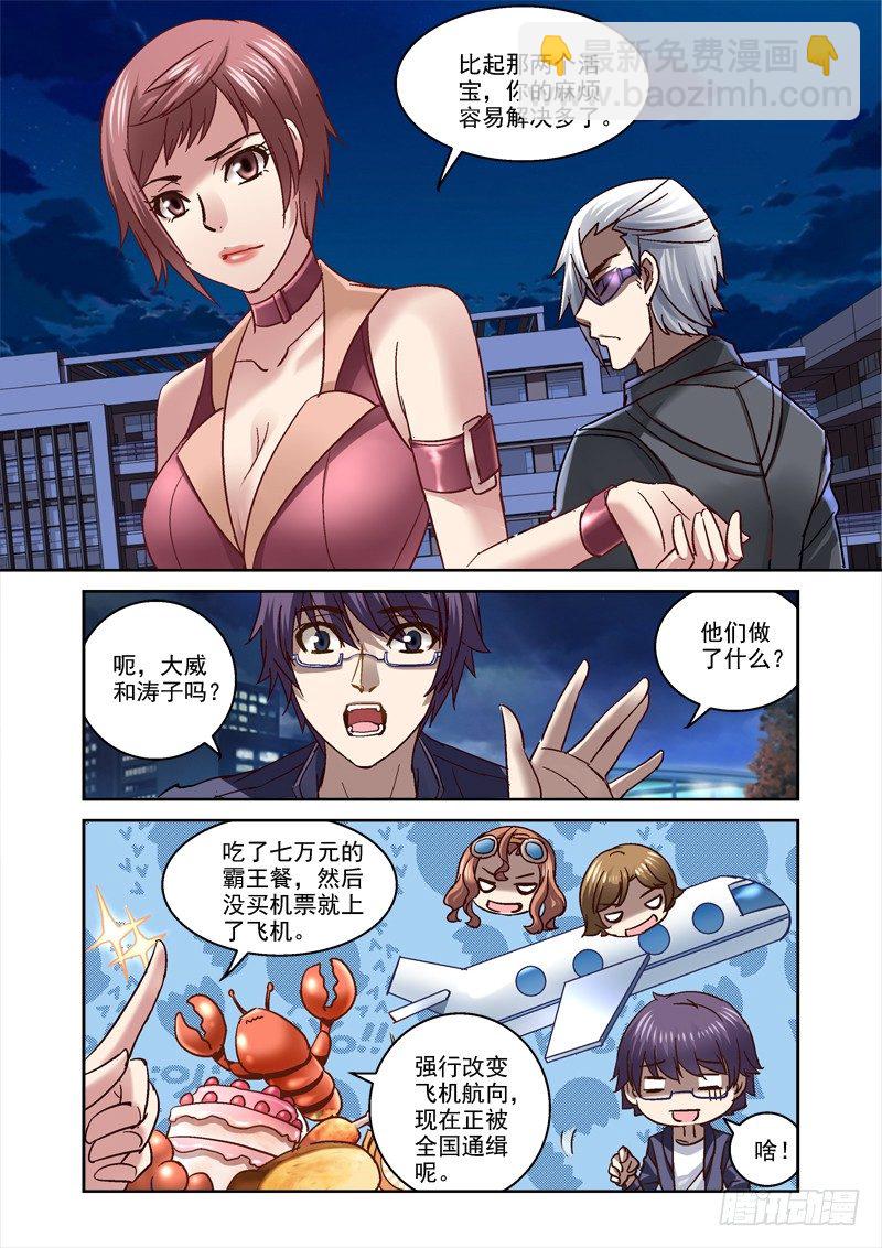 73.无法回去的生活-第73话