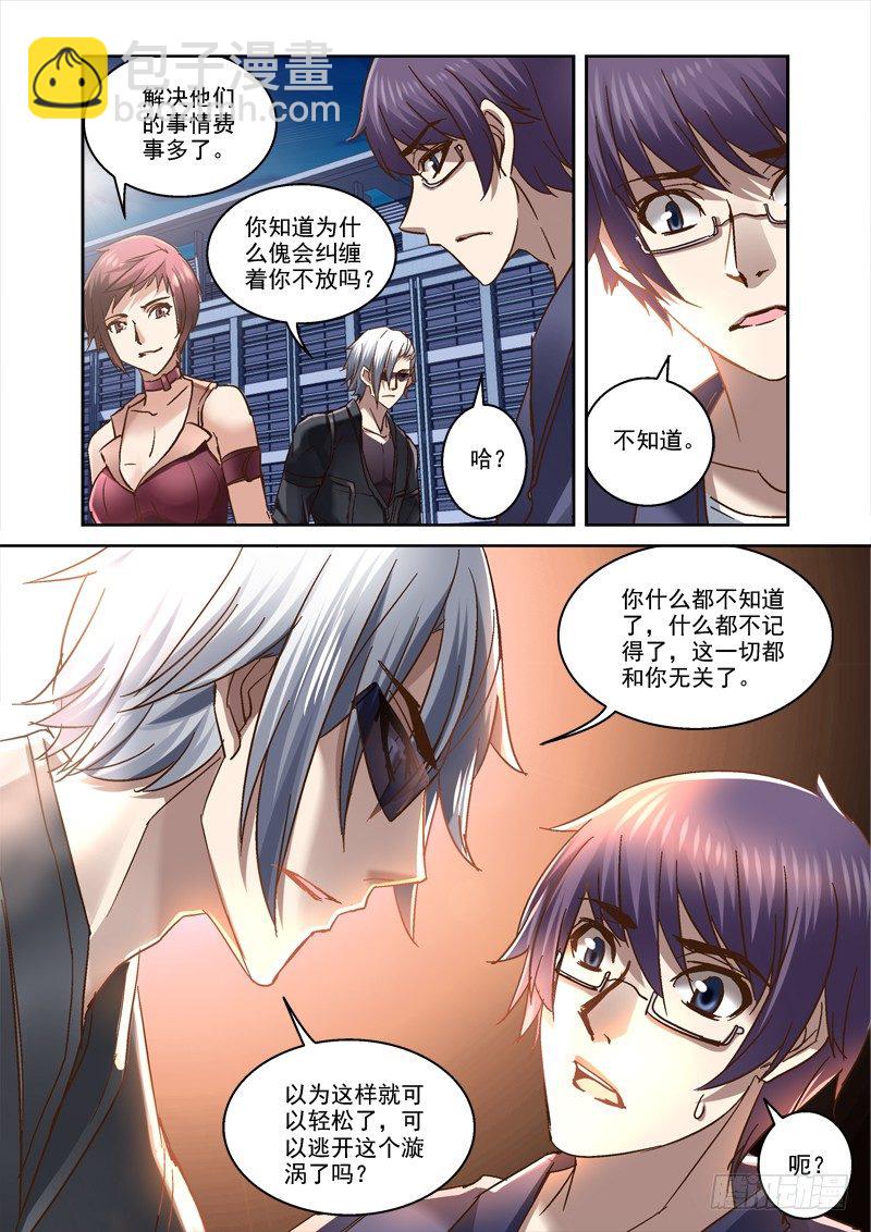 73.无法回去的生活-第73话