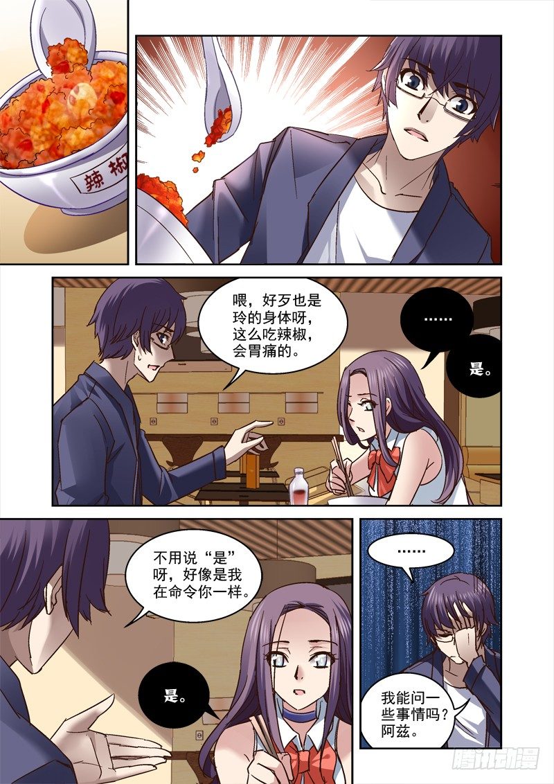 73.无法回去的生活-第73话