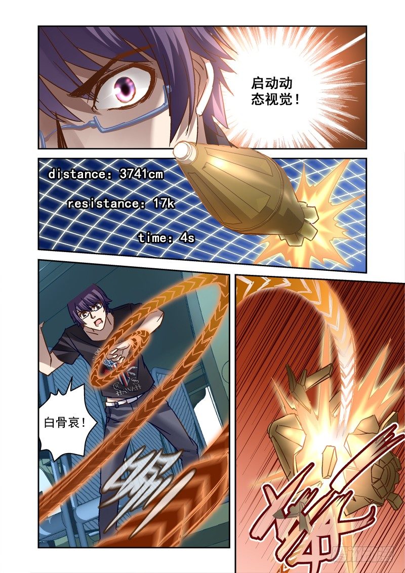 77.守卫盘古基地-第77话