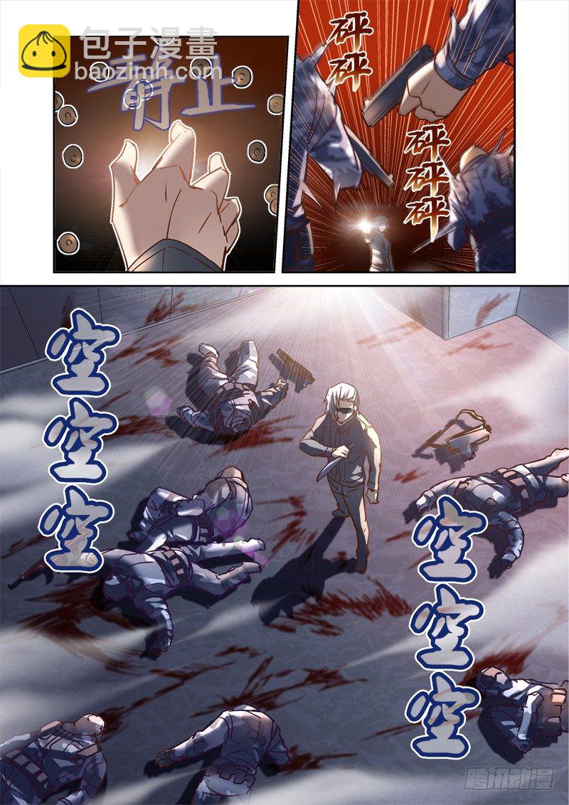 77.守卫盘古基地-第77话