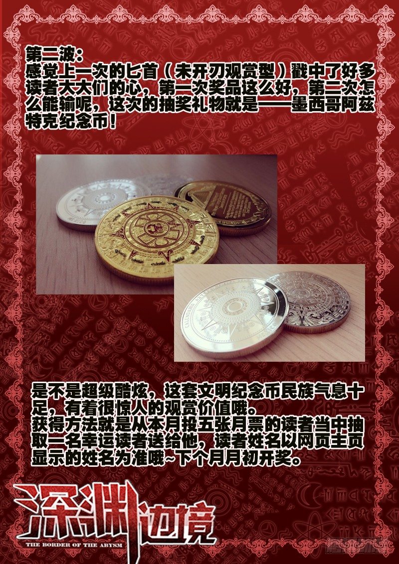 77.守卫盘古基地-第77话