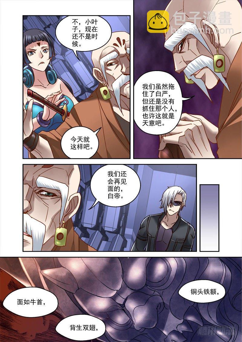 81.高空失忆-第81话