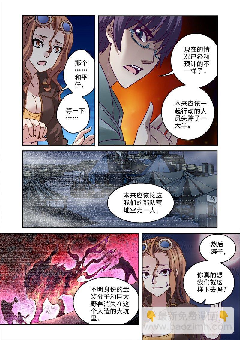 85.又见乾凛风-第85话