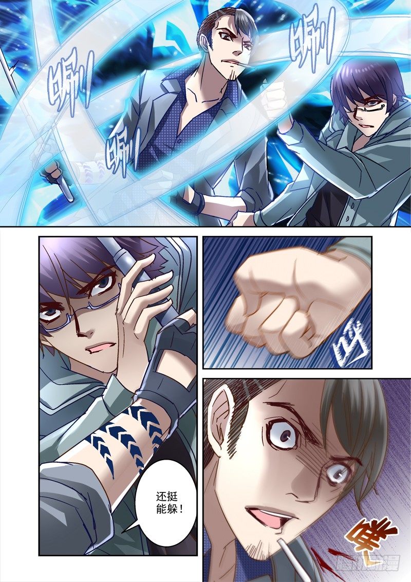 85.又见乾凛风-第85话