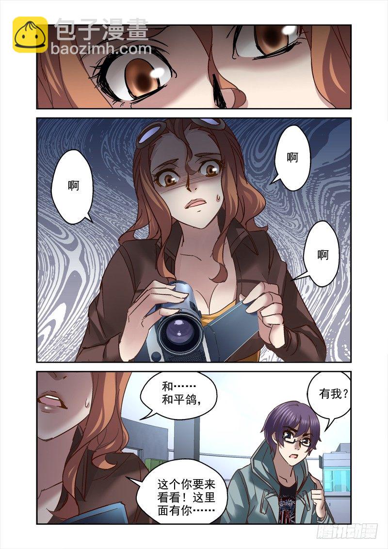 91.申和平的头-第91话