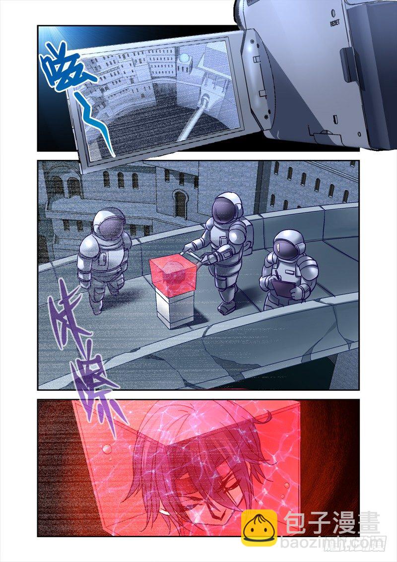 91.申和平的头-第91话