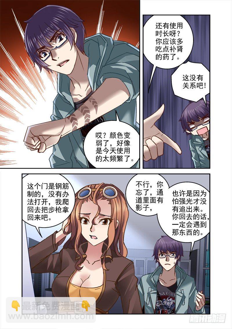 95.中枢控制室-第95话