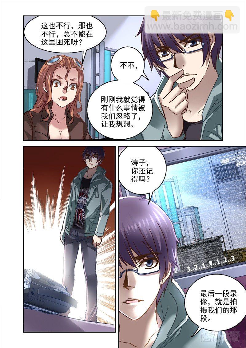 95.中枢控制室-第95话