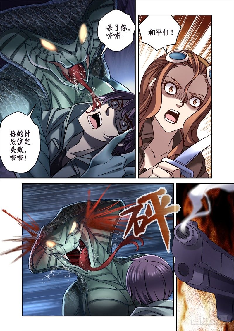 97.柯沙娃-第97话