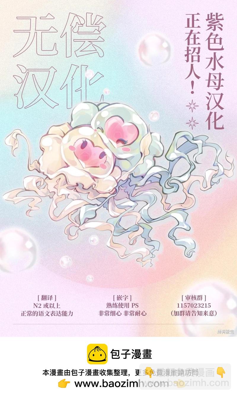 深遠的戀愛哲學 - 第07話 - 3