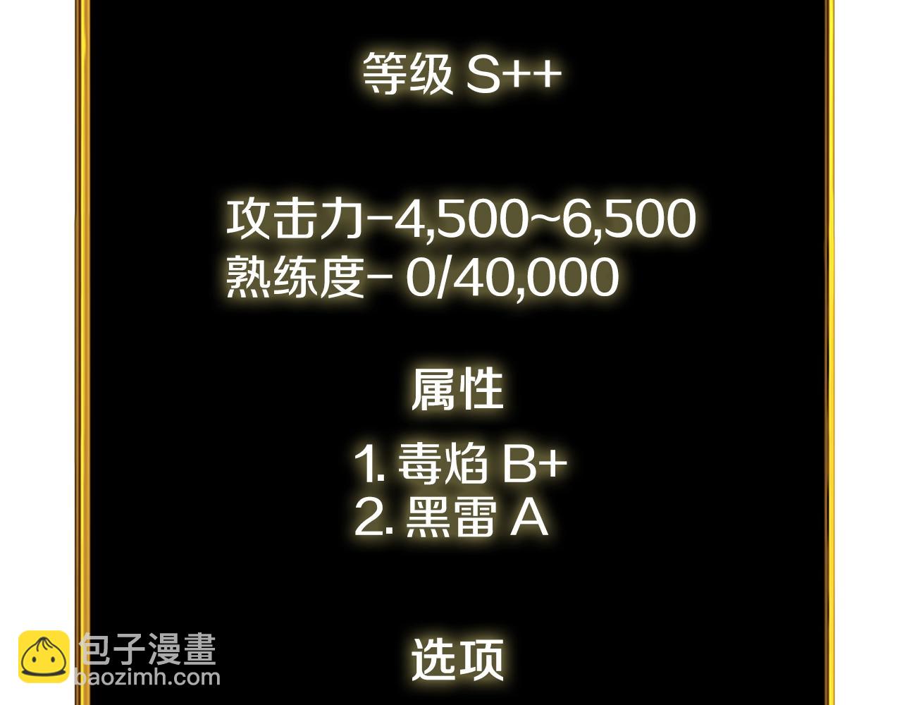 深渊副本已刷新 - 第29话 魔神的惩戒(1/5) - 4