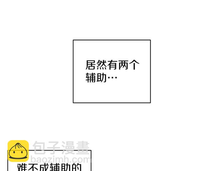 深淵副本已刷新 - 第46話 全隊升級(2/3) - 3