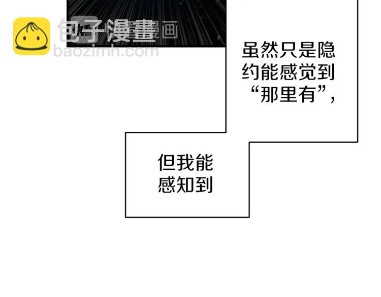 深渊副本已刷新 - 第50话 我的能力(1/3) - 1