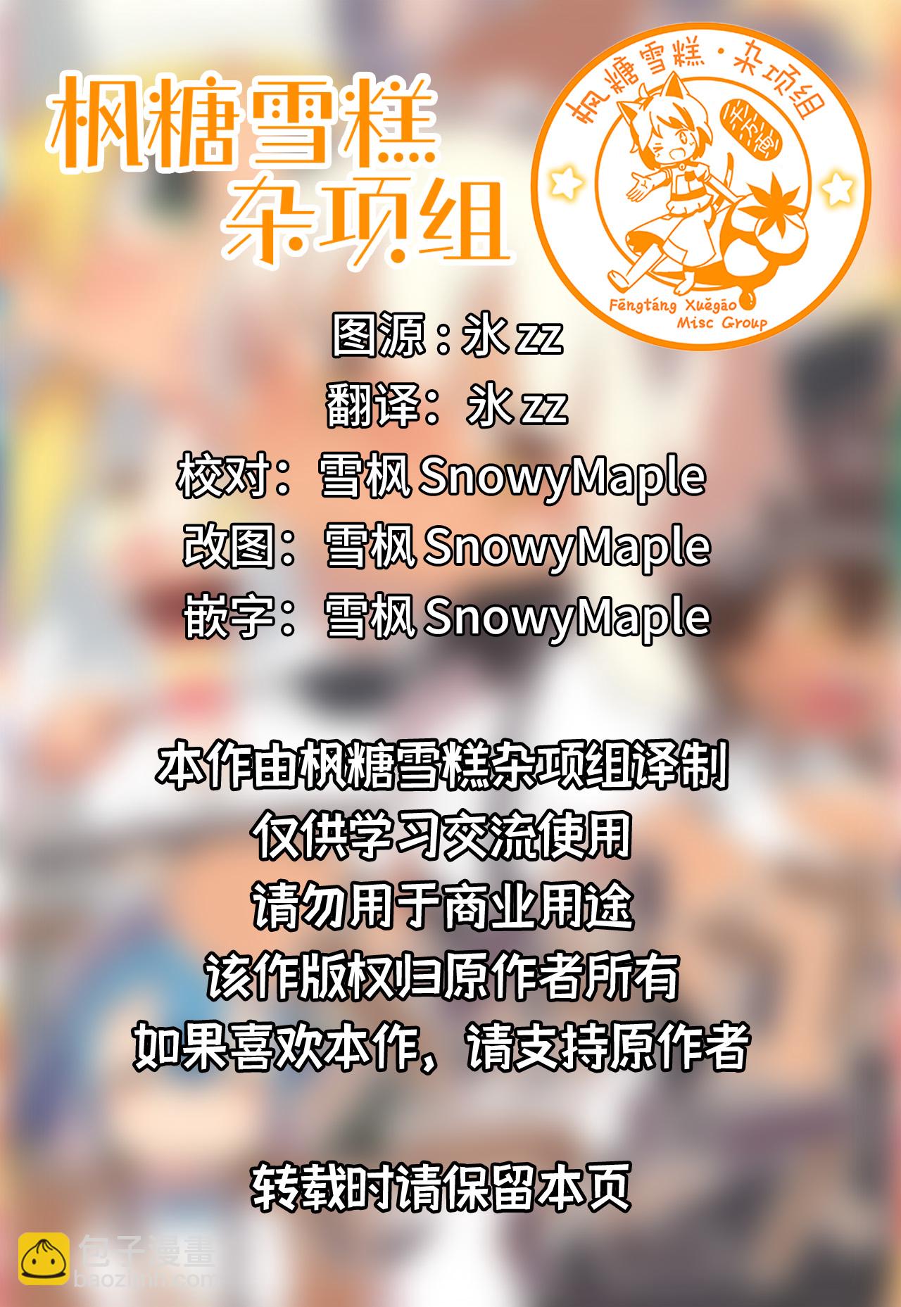 深淵女僕咖啡廳 - 全一話 - 2