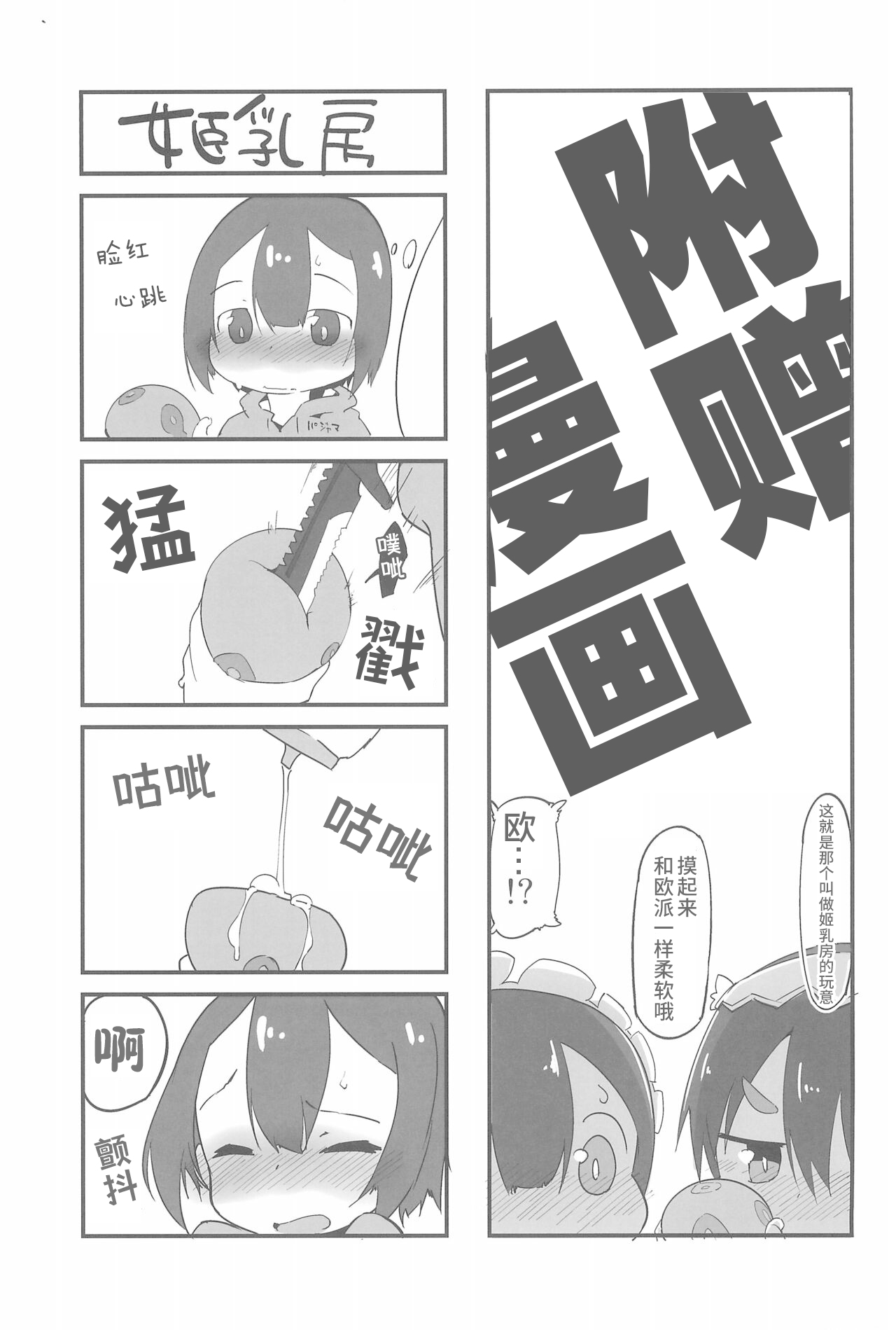 深淵女僕咖啡廳 - 全一話 - 2