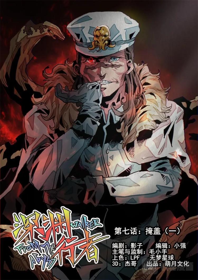 第7话 上-第11话