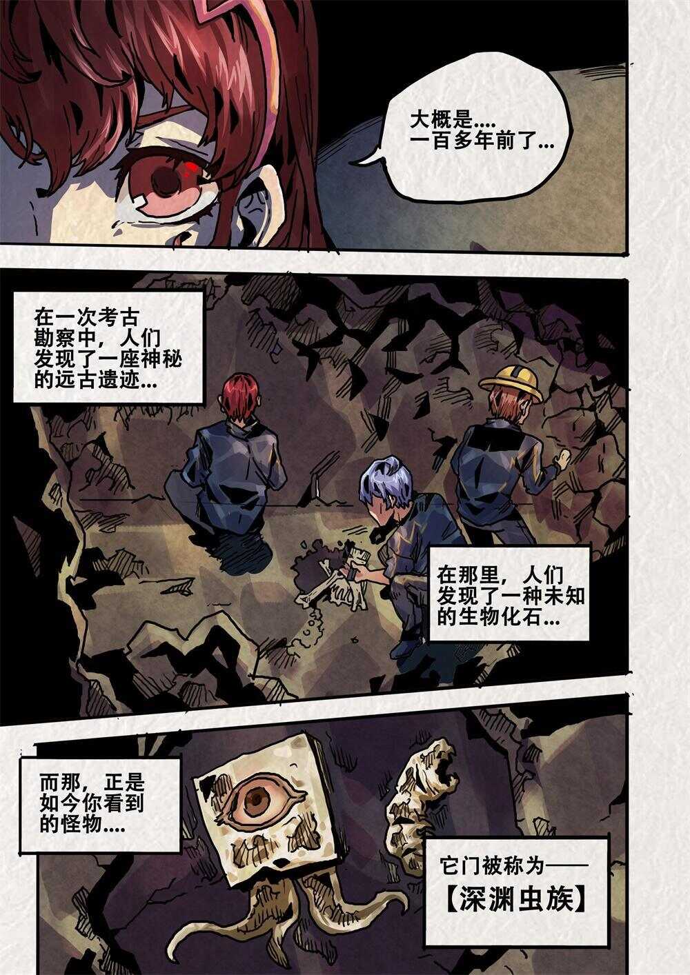 第16话（二）-第23话