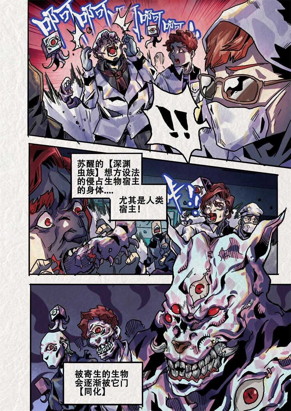 第16话（二）-第23话