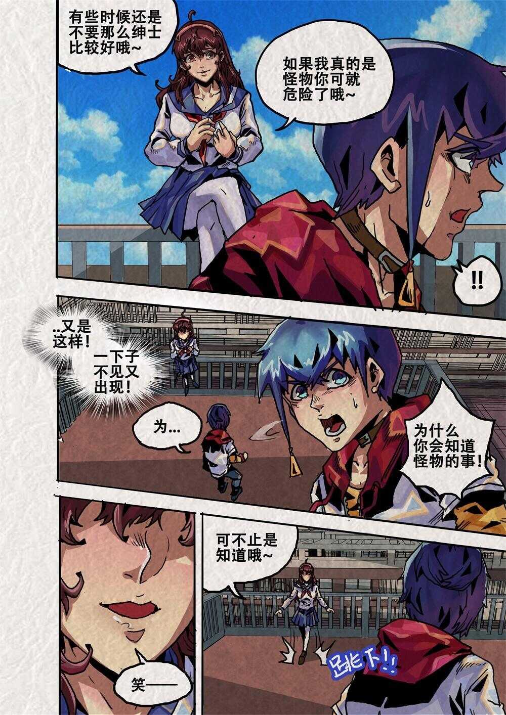 第16话（二）-第23话