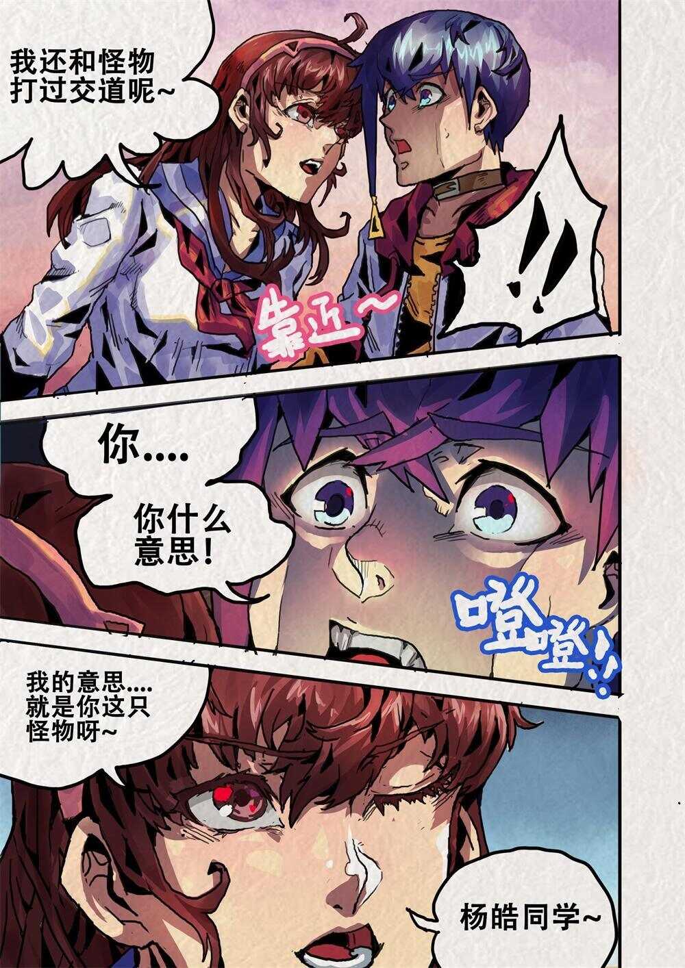 第16话（二）-第23话