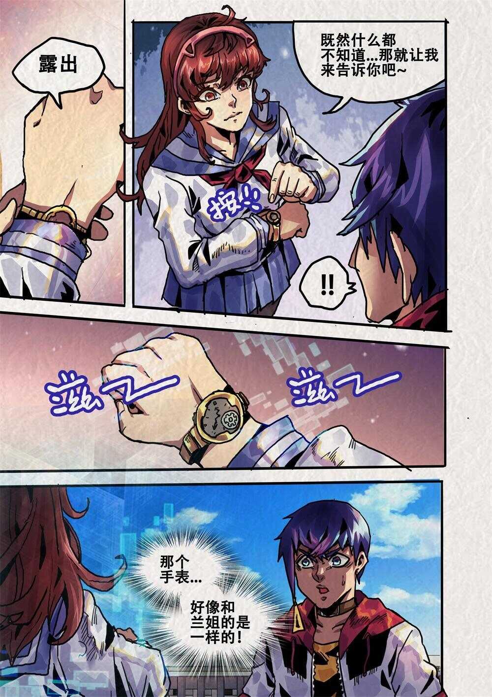 第16话（二）-第23话