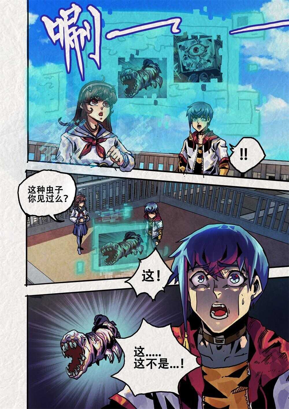 第16话（二）-第23话