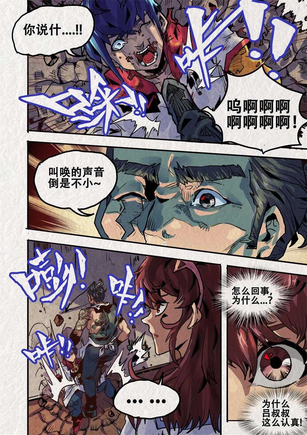 第19话（上）-第27话