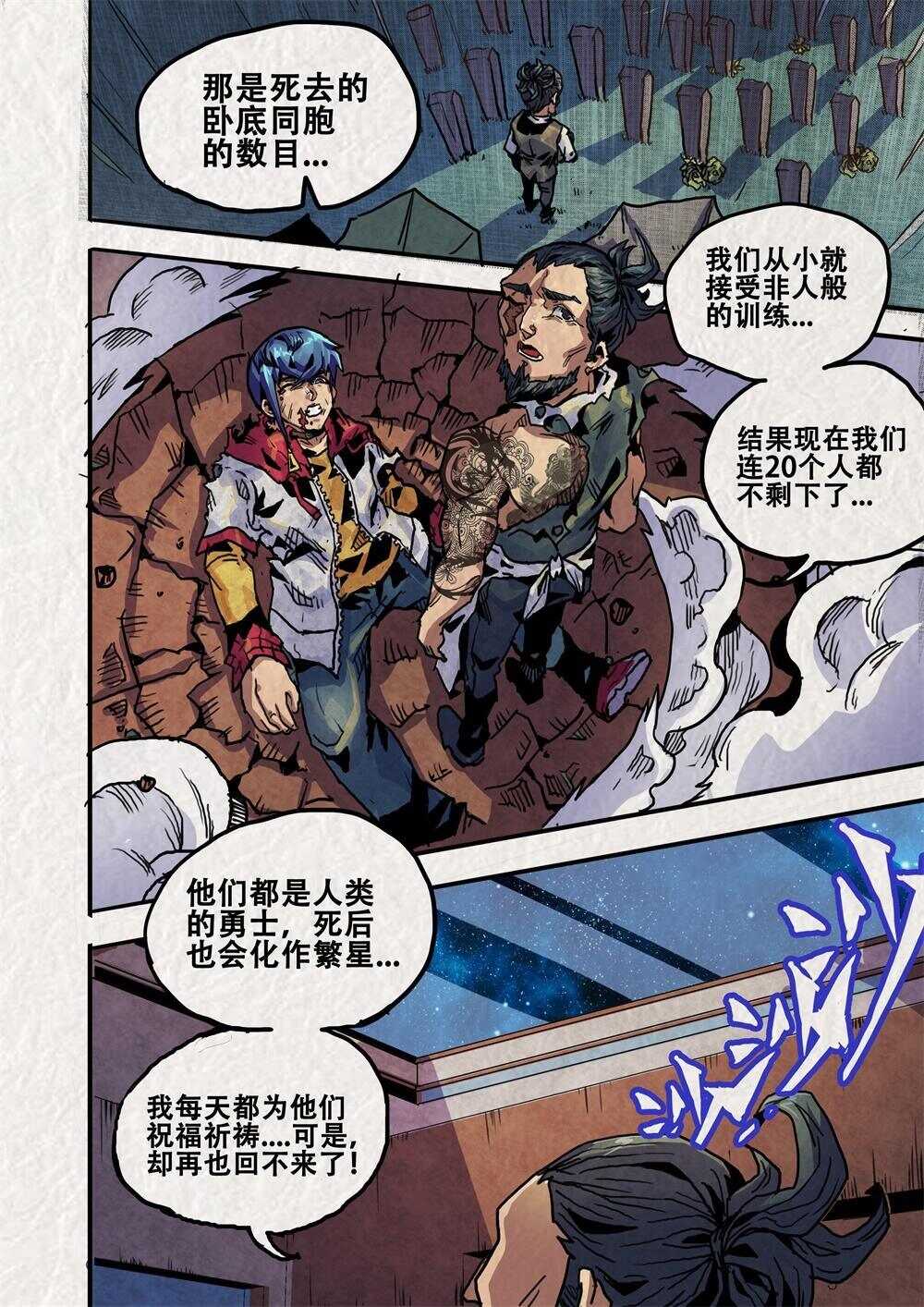 第19话（上）-第27话