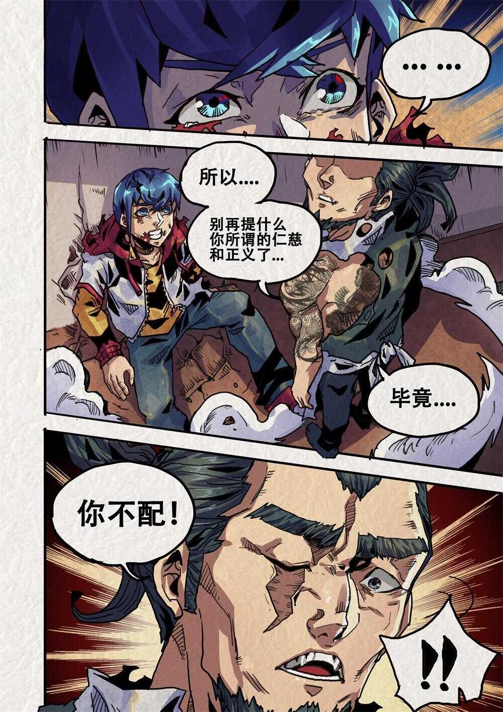 第19话（上）-第27话