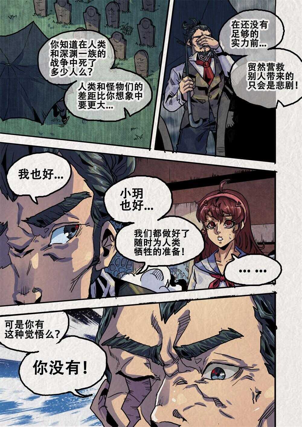 第19话（上）-第27话