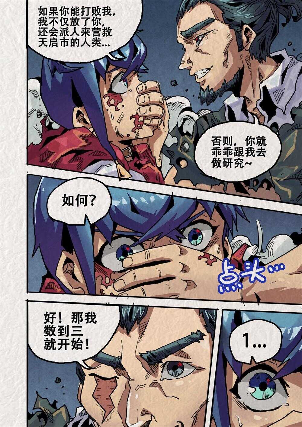 第19话（上）-第27话