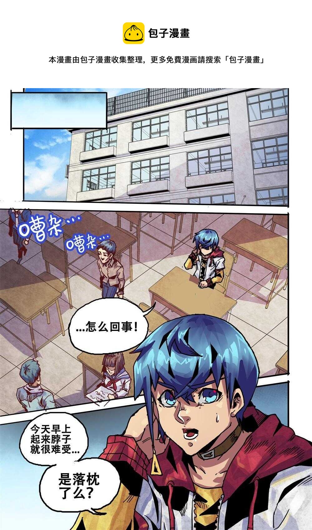 第20话（上）-第29话