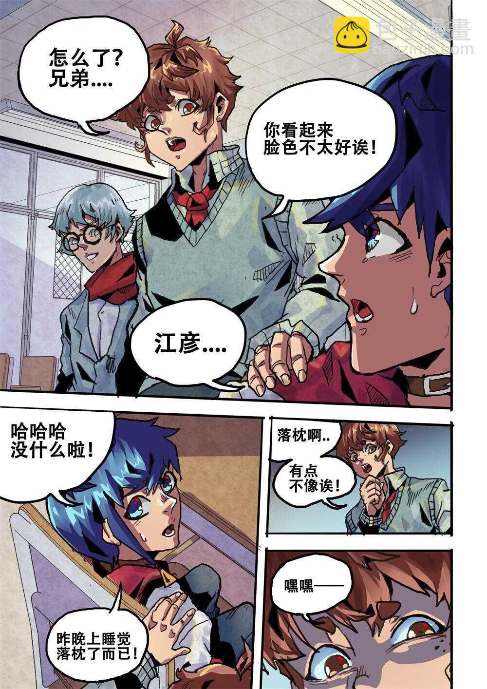 第20话（上）-第29话