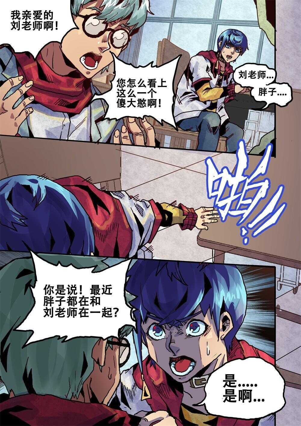 第20话（上）-第29话