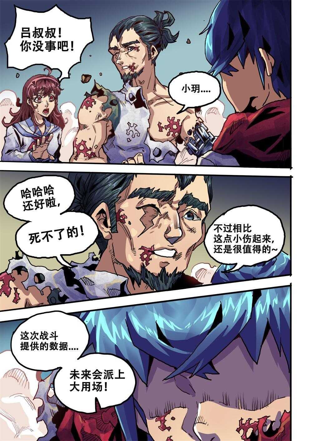 第20话（上）-第29话